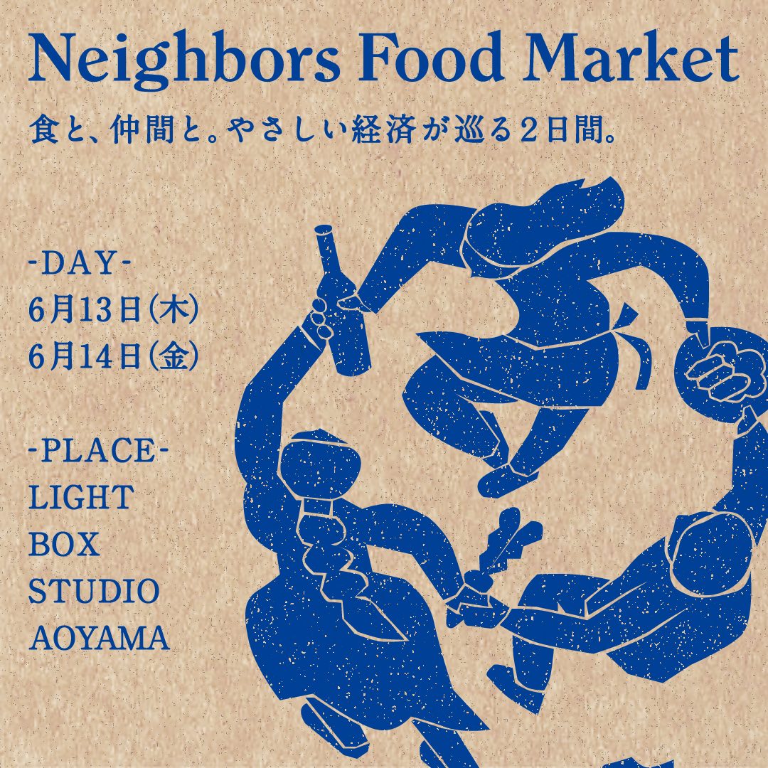 Neighbors Food Market vol.1 – marilou | マリールゥのパンケーキミックス