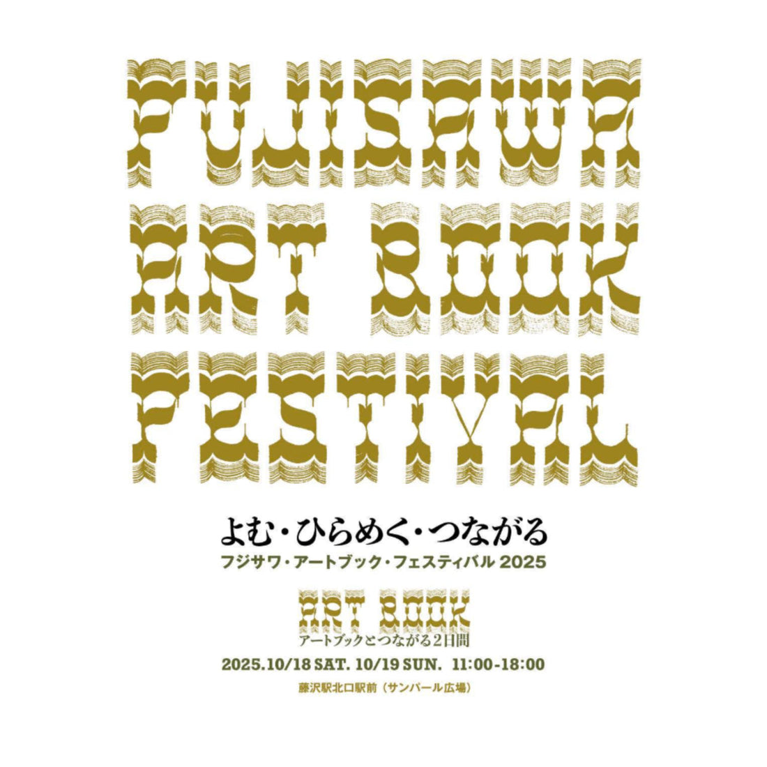 FUJISAWA ART BOOK FESTIVAL 2025