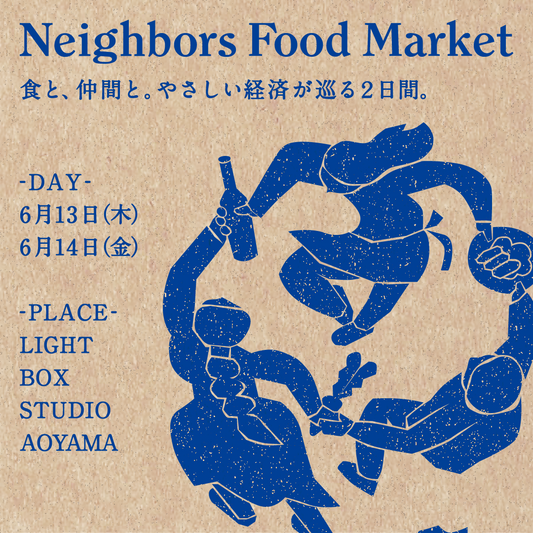 Neighbors Food Market vol.1