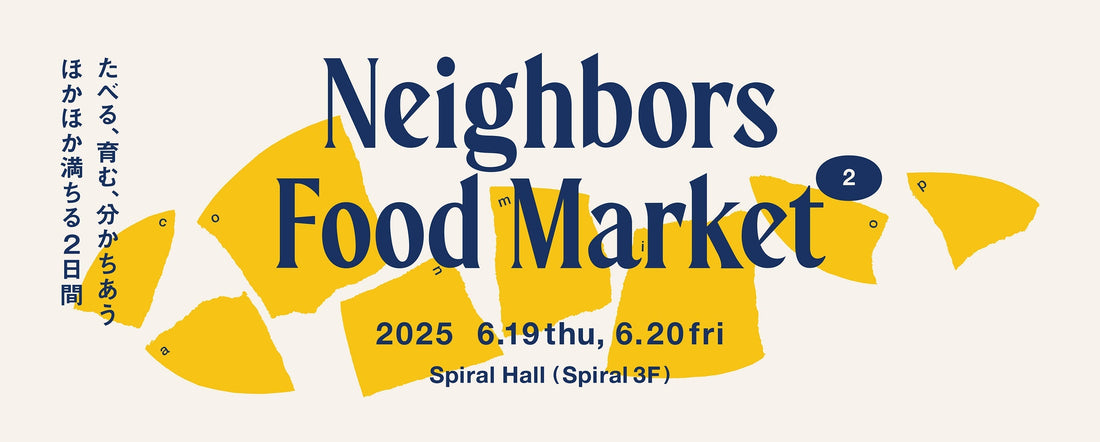 Neighbors Food Market 2