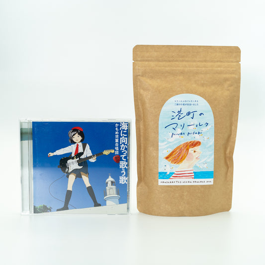 【おすすめセット】港町のマリールゥとかもめ児童合唱団のCD